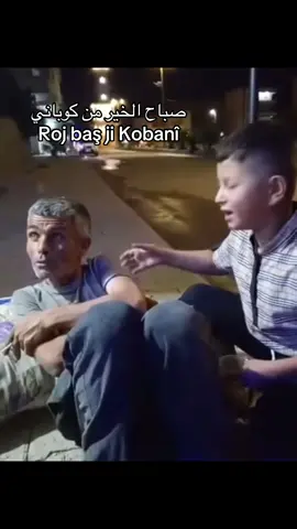 #kurd #kurdistan #rojava #kobani_kurdi_afrin_pamishlo #kobanê #❤️‍🔥🥀 