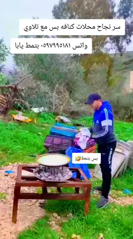 #بتمط_يعني_بتمط🥰🥰🥰 
