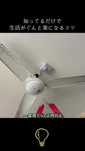 知らなきゃ損！毎日が助かる生活の工夫#おすすめ #tiktok #生活の妙技 