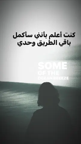 وحدي..                                                           #you #on #me 