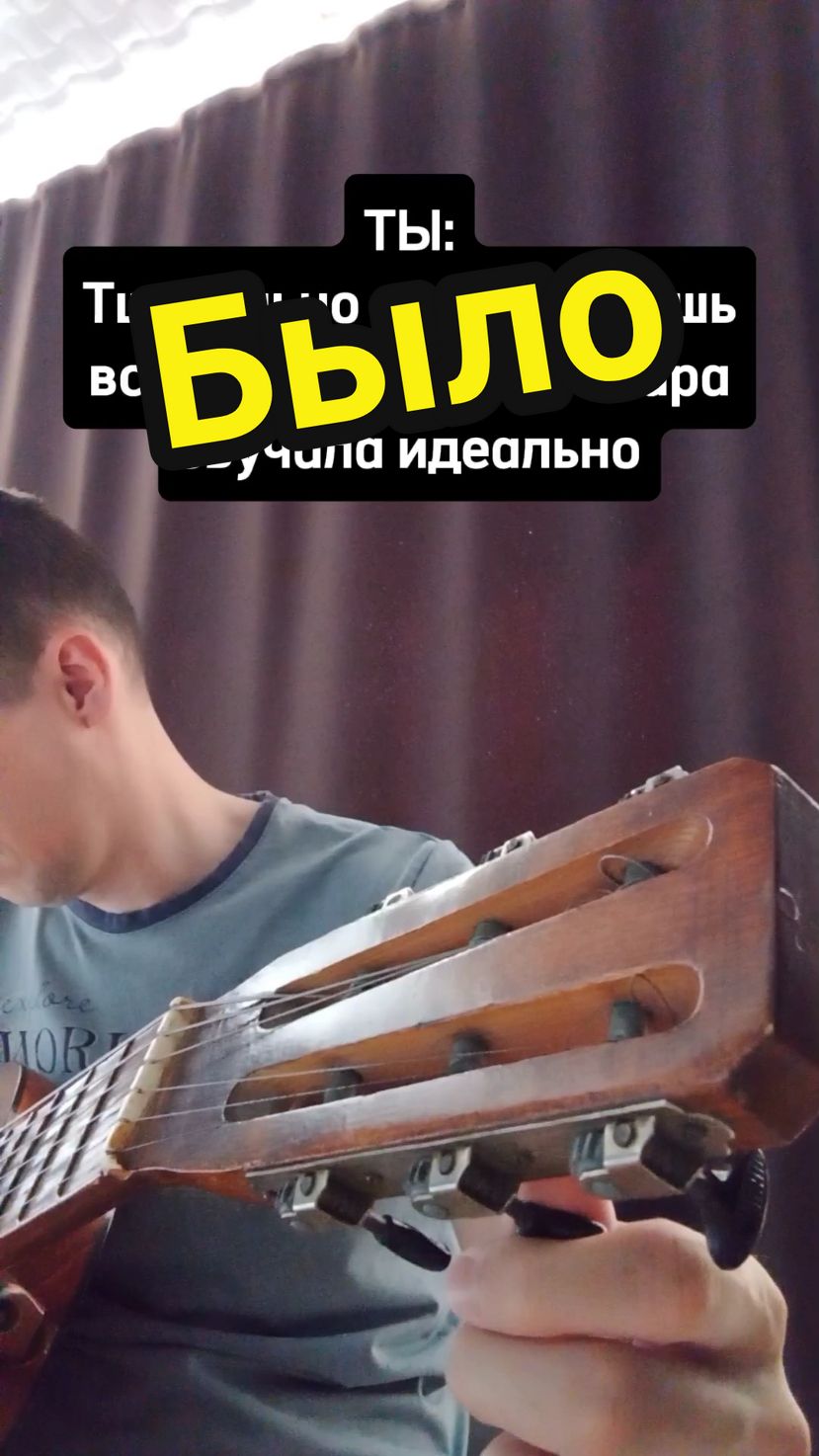 Жиза #гитара #музыка #музыкант #гитарист #юмор #сложно 