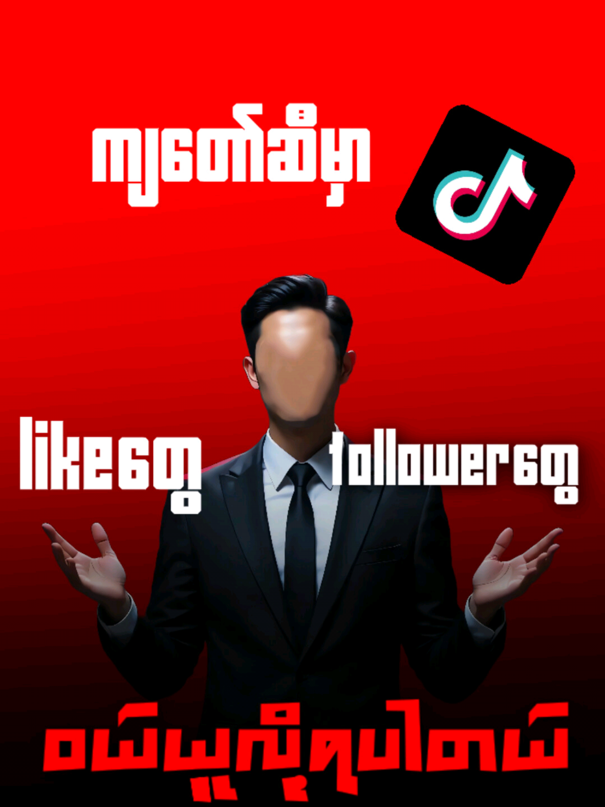 #funnyvideo #instatrend #reels #xyzbca #fypchallenge #fyp #explorepage #myanmarcreator ##