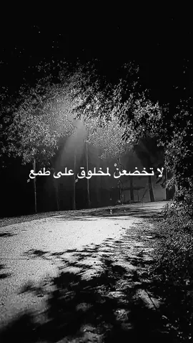 واستغني عن دُنيا الملوكٍ | علي بن أبي طالب #علي_بن_ابي_طالب  