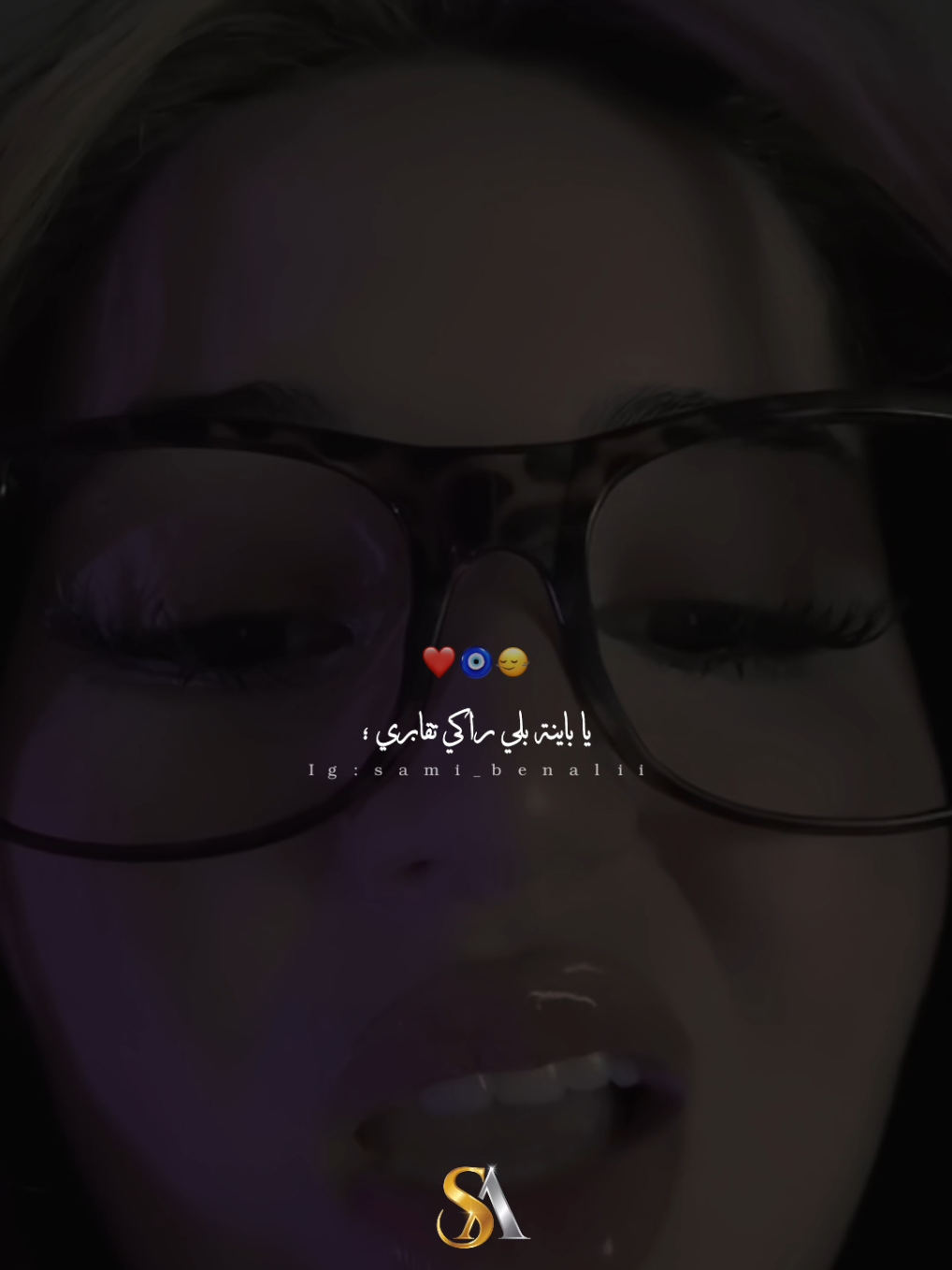 شوفي و كحلي ..🙂‍↔️🧿 #تصميم_فيديوهات🎶🎤🎬 #شاشة_سوداء #شاشة_سوداء_لتصميم🖤🔥🍂 #lyrics #راي_جزائري #اغاني_جزائرية🇩🇿☺️ #شارلومانتي #شعب_الصيني_ماله_حل😂😂 #fyp 