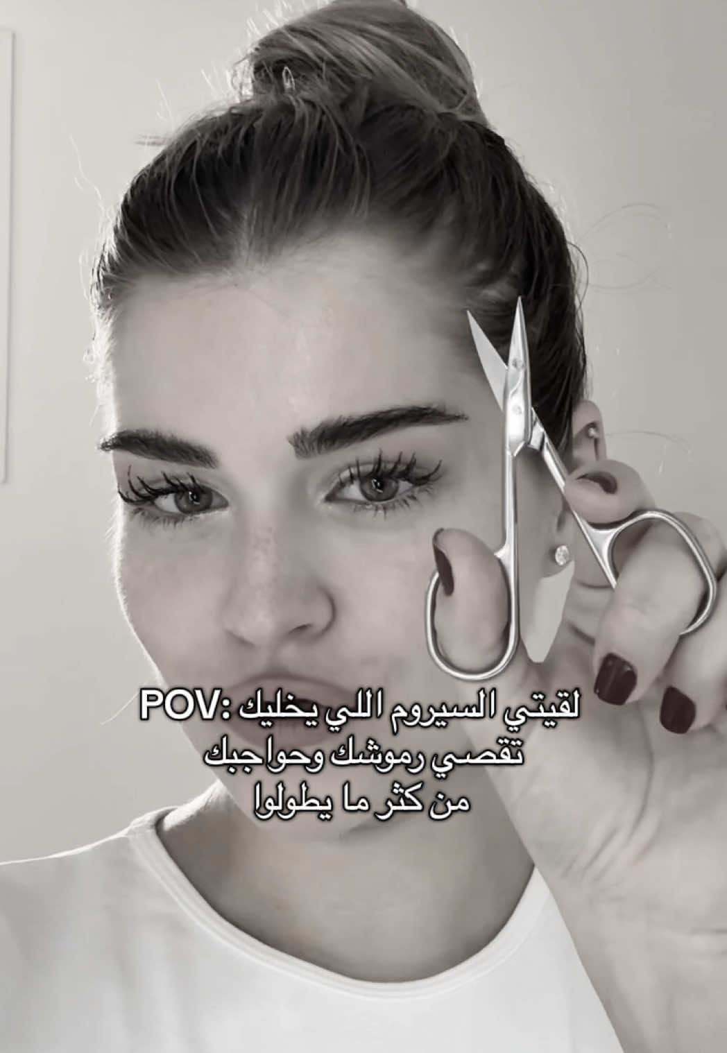 ✂️👁️ #سيروم_اليونا #اليونا 