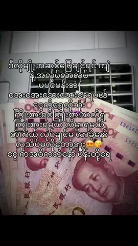 #အလုပ်ရှာနေလား?? #ဘယ်မြို့မဆိုကားစီစဉ်ပေး #ကြိုးစားဖို့ဘဲလိုတယ်နော် #views #views #highlight ##😍😍😍 #views #highlight 
