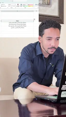 طريقة تحويل الأرقام لنص او عملة بالعربي  Convert number to text in #Excel in #Arabic . . . #Exceltips #Exceltricks #VBA #Learn #English #business #company #Work #letters #Code #programming #fyp #Viral