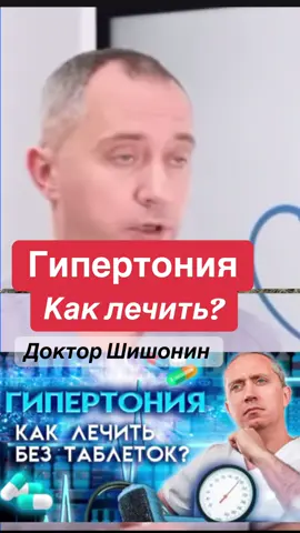 Гипертония лечение #гипертония #здоровье #информация #знание #информация #medicine 