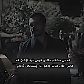 رێویمان لێ بووە بە شێر🫠’#hardiiim #eşrefrüya #cagatayulusoy #foruyou #active #eşreftek 