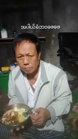 #မဂၤလာပါ 