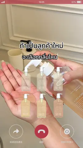 จริงๆคือเลือกไม่ถูกเลย ขายดีทั้ง 6 กลิ่น💗 #เลอโฉม #lechom #ป้ายยาสกินแคร์ #เจลอาบน้ําตัวหอม #เจลอาบน้ำเลอโฉม 
