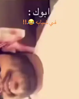 🤣🤣😂😂#😂😂😂 #🤣🤣🤣 #عيد_الاضحى #عيد_مبارك #مالي_خلق_احط_هاشتاقات🧢 #الشعب_الصيني_ماله_حل😂😂 
