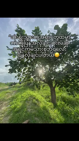 ဟူးးးးးး😞#tiktokuni #fyppppppppppppppppppppppp #fypシ゚ #frouyoupage #tiktokmyanmar🇲🇲 #စာတို☯ #xybca 