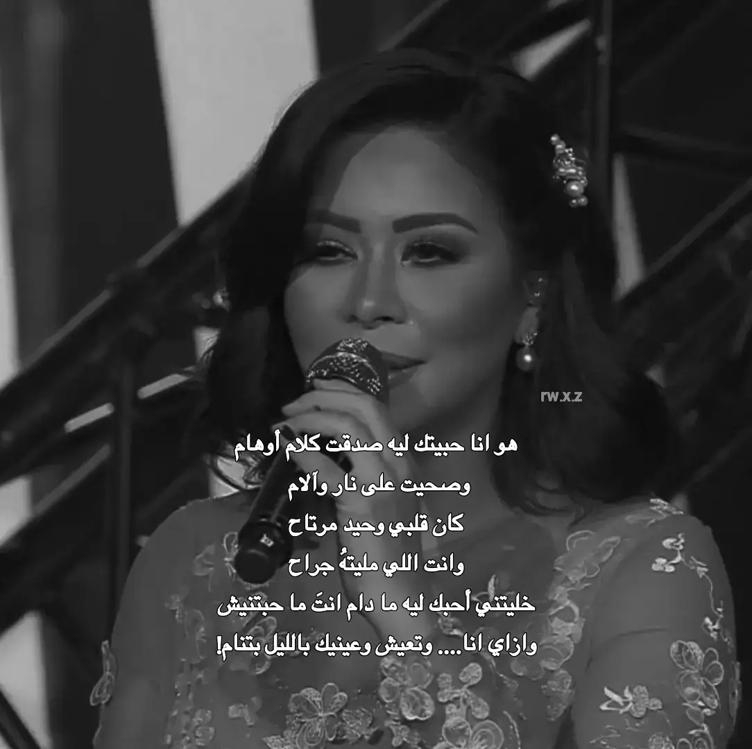 الأغنية اللي مستحيل نتخطاها! 🖤🎧 #شيرين_عبدالوهاب #شيرين #اغاني #اغاني_مترجمه #تصميم_اغاني🎶🎤🎬 #اغاني_عربيه #اغاني_مسرعه🎧🖤 #هو_انا_حبيتك_ليه #بتمنى_انساك 