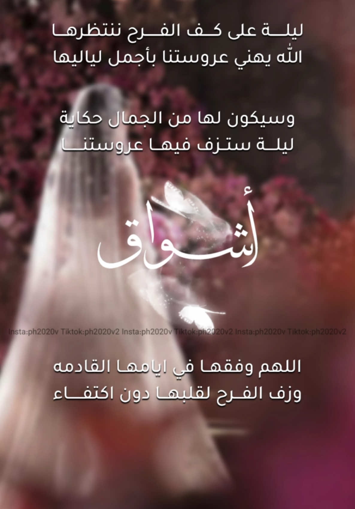 وداعية عروس بأسم اشواق مميزه ورهيبه🥹✨ حياكم الله للطلب 👇🏼📥 واتس : 0559103624 🎀 انستقرام :ph2020v ⚜️ استقبل جميع التصاميم حياكم الله  #اكسبلور#اكسبلور_explore #اكسبلور_2024#دعوات#دعوات_الكترونيه #دعوات_الكترونية #دعوات_زواج #دعوات_زفاف #دعوات_تخرج #دعوات_استقبال#استقبال#خطوبه#حفله#زواج#زفاف#ملكه#عقد_قران #دعوات_عقد_قران #دعوات_خطوبه #بشارة#بشارة_مولود #بشارة_مولودة #بشارة_مواليد #بشارة_عقد_قران #بشارة_مولود_إلكترونية #بشارة_حمل #بشارة_تخرج #تخرج#دعوات_الكترونيه #fyppppppppppppppppppppppp