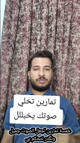 #تيك_توك #مشاهدات #صوتي 