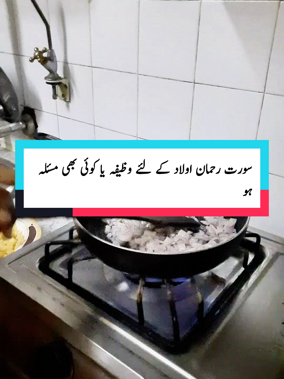 سورت رحمان اولاد نہیں ہے یا کوئی بھی مسئلہ ہو  ۔ ۔ ۔ ۔ ۔ ۔ #surahrahman #1millionviews #tasbih #unfreezemyacount #growmyaccount #fyp #minivlog #viral #trending #dua #wazifadua #wazifa #viral 