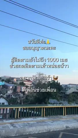 ##เปิดการมองเห็น #นายหน้าtiktokshop #ตะกร้าtiktokshop #เพื่อนช่วยเพื่อน 