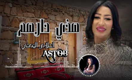 #اغاني-ليبية #هذي-دارهم #تصميم_فيديوهات🎶🎤🎬  #ترند -تيك -توك  #اكسبلور -لايك -اعادة-نشر-متابعه  #ليبيا #🇱🇾 -🇱🇾-🇱🇾