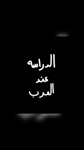 الدراسه عند العرب . . . . . . .#انميشن #ليبيا #طرابلس #ترند #انميشن_ضحك #انميشن_من_صنعي🤩 #نار🔥 #اكسبلور #كوميدي #ضحك #السعودية #العراق #عمان #اليمن #مصر🇪🇬 #الجزائر 