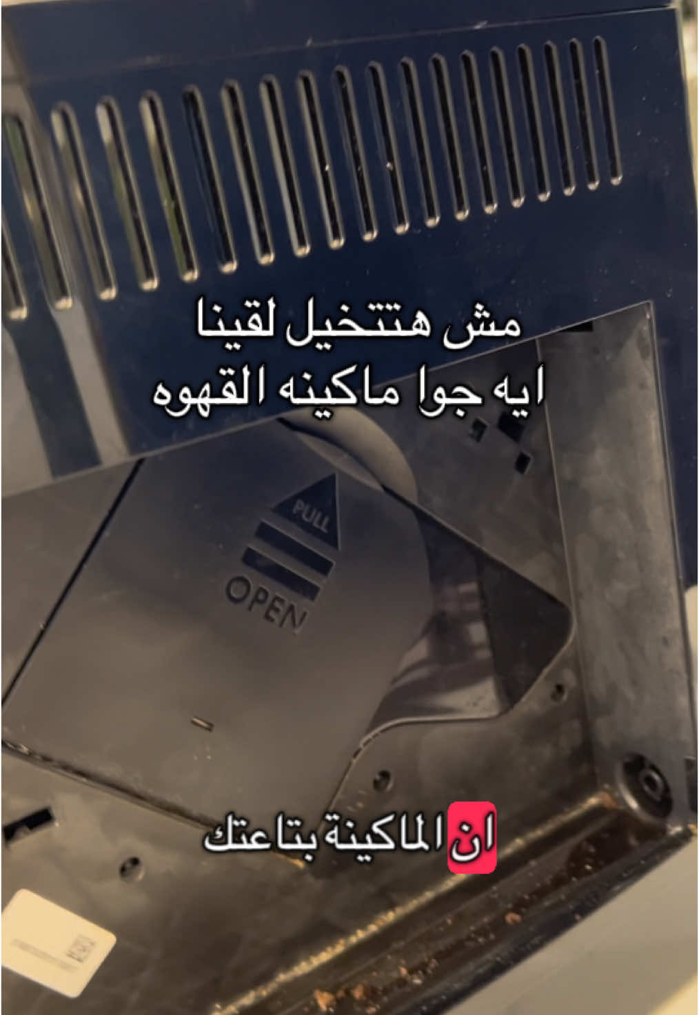 روتين تنظيف ماكينه القهوه ديلونجي داينمكا