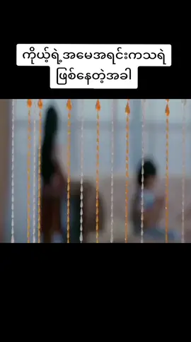 telegram မှာ @myanmar7978 လို့ရိုက်ရှာပြီလည်း အစဆုံးကြည့်ရှုနိုင်ပါပြီ #bioနဲ့commentမှာlinkချပေးထားပါတယ် 