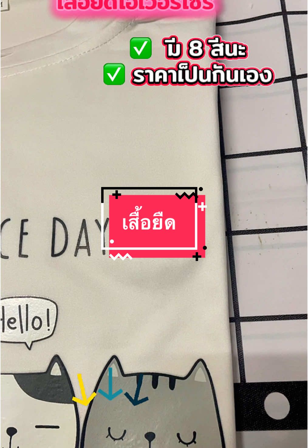 มี8สีให้เลือก  ราคาเป็นกันเองในราคา 55 บาท ##เทรนด์วันนี้tiktokuniมาแรง##ขายของในtiktokshopครีเอเตอร์##เทรนด์วันนี้tiktok##เสื้อ##เสื้อผ้าแฟชั่น##เสื้อยืด