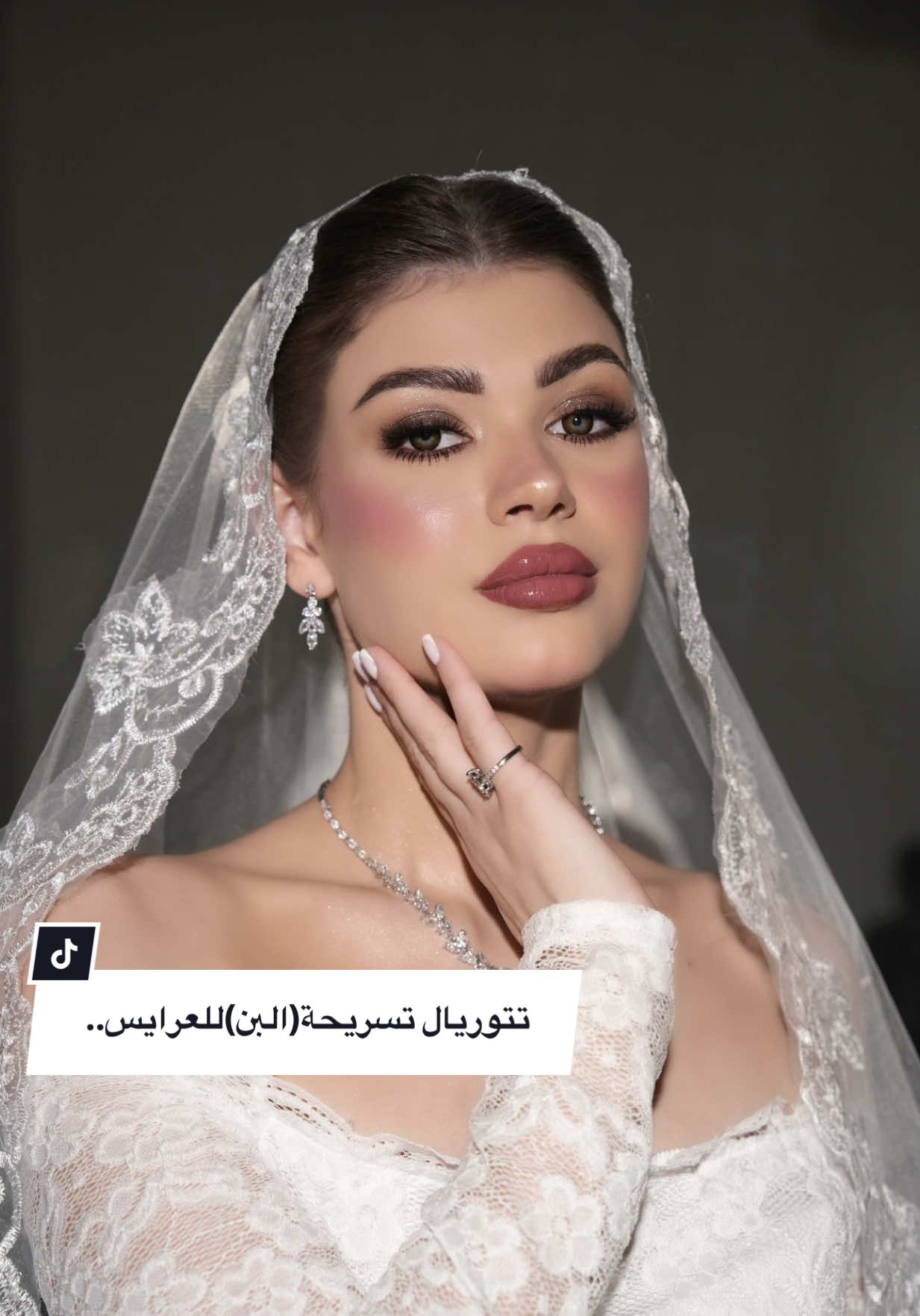 جيتكم بتنورينا خفيف لطيف للعرايس الحلوات💍 الي شايلين هم حر الصيف والرطوبه تدي التسريحه تنفع تقعد معاكي لآخر السهره 👌👌 . . #هير_ستايل_جده#تساريح_عرايس_موضة♥️♥️ #ترندات_تيك_توك_جديدةاكسبلوووور #هير_ستايل_جده_اكسبلور #تساريح_ناعمه_سهله#اكسبلورexplore❥🕊🦋💚❤🕊️ 