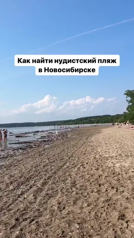 Интересные места Новосибирска тут