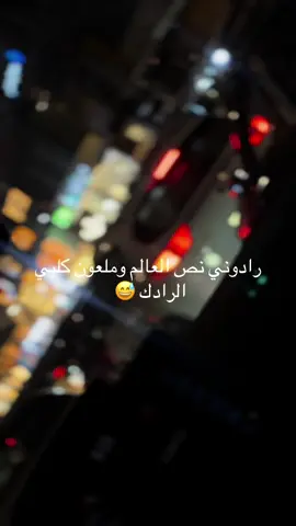 #بغداد #الشعب_الصيني_ماله_حل😂😂 #النجف_الأشرف 