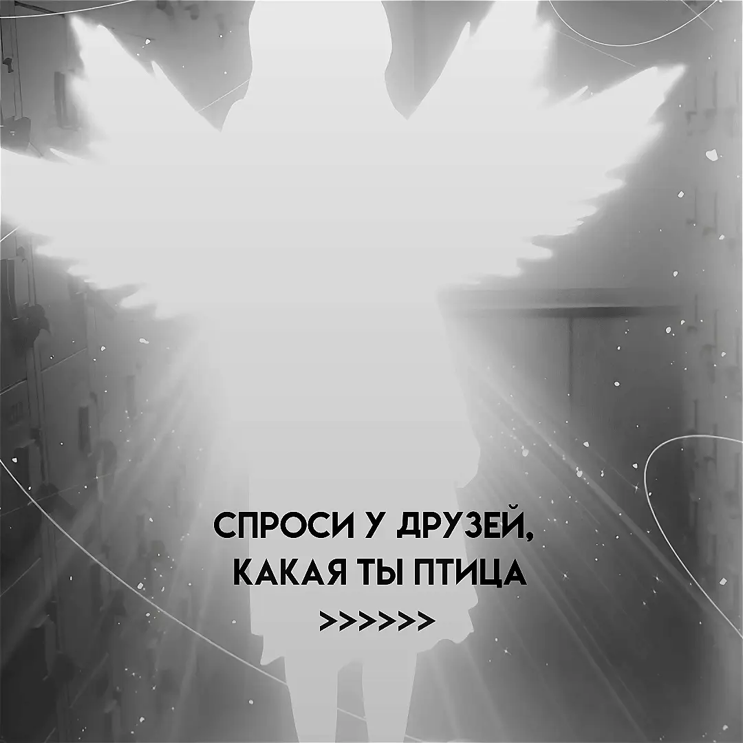 Птица — это теплокровное яйцекладущее позвоночное животное, покрытое перьями. Птицы относятся к классу Aves в зоологической классификации. Основные характеристики птиц: Перья — отличительный признак, которых нет у других животных. Крылья — большинство птиц умеют летать, хотя есть и нелетающие виды (например, страусы, пингвины). Клюв — вместо зубов. Лёгкие и воздушные мешки — особая дыхательная система, эффективная при полёте. Теплокровность — поддерживают постоянную температуру тела. Яйцекладение — размножаются, откладывая яйца с твёрдой скорлупой.