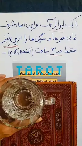 باطل سحر و جادو  #foryou  #viral  #afghanistan  #تاجک__اوزبگ__پشتون__هزاره__ترکمن  #tiktokviral  #foryoupage  #usa  #germany🇩🇪 