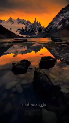 #القارىء_محمد_الفقيه_ _سورة_الأنفَال