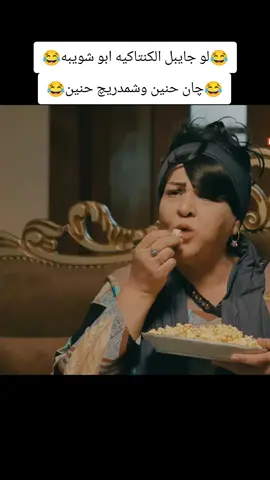 بيهه رساله بس وين ما ادري😂😂#كومه__دي 