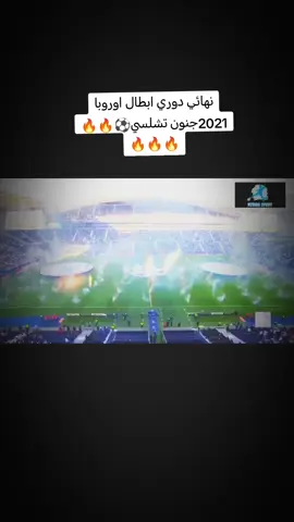 #ملخص #مانشستر_سيتي #وتشلسي #نهائي_دوري_أبطال_أوروبا #ملخصات_كرة_القدم🔥 