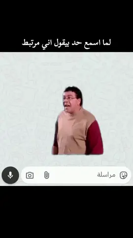 انا سنكل 🥶😉 #fyp 