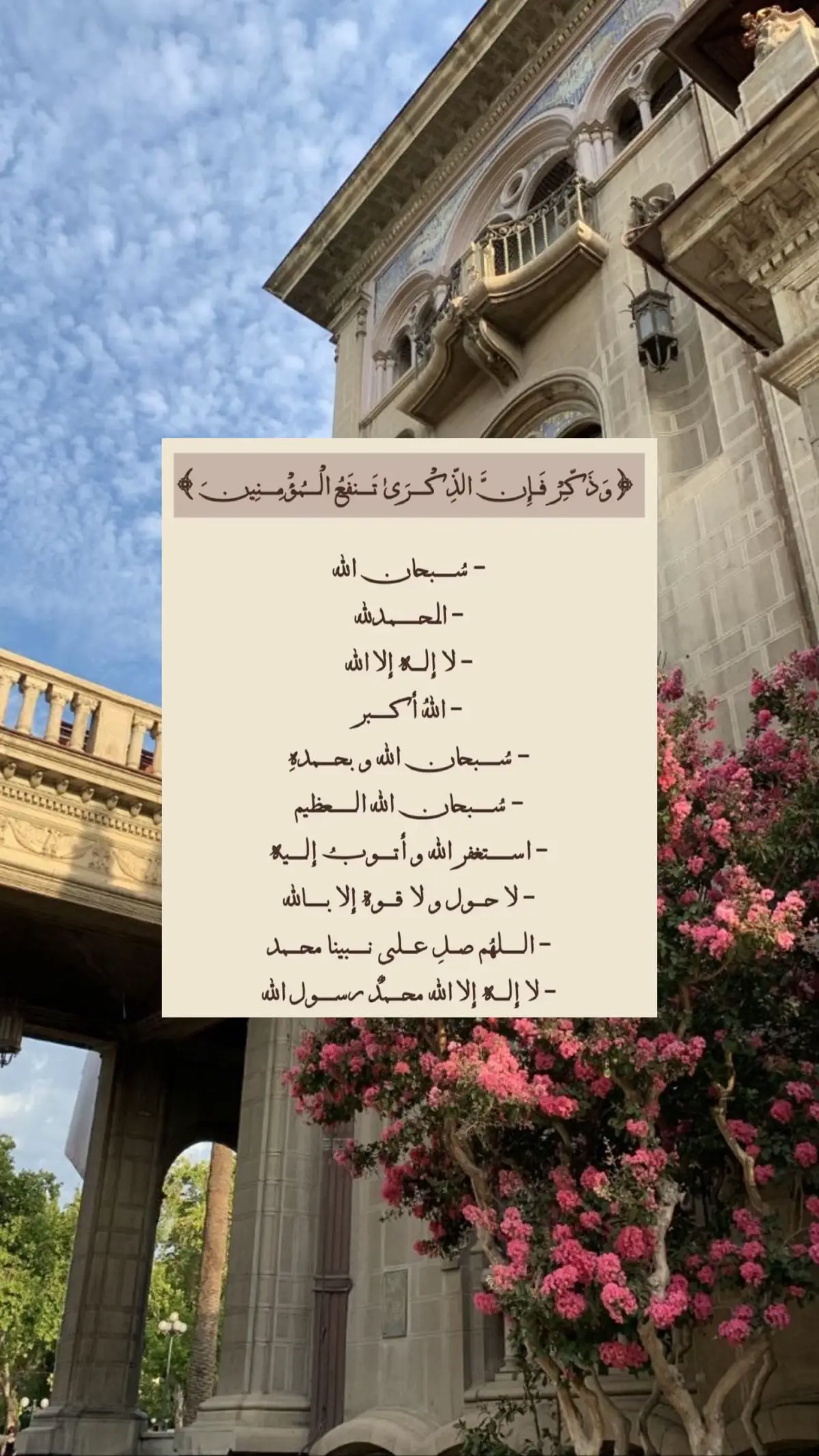 #اذكار_الصباح_والمساء #صدقة_جارية #صدقة_جارية_لعبدالعزيز_العقلاء #السعودية #الاذكار_اليومية #ادعية_اسلامية_تريح_القلب #مقاطع_دينية #الرياض 