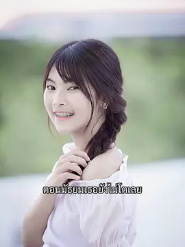 เด็กก็รักเป็นป่ะ #2001s #fyp 