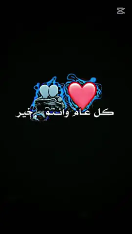 كل عام وانتم بخير للجميع#YOUSEEF 