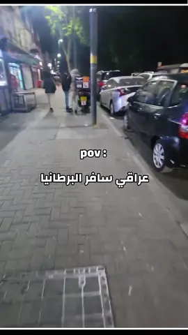 PATR 3 😂👋🏻 #برطانيا🇬🇧  #الشعب_الصيني_ماله_حل😂😂 #elisadealmeida #explore #viralvideo #foryou #ChampionsLeague #fyp #fypシ゚ #viralvideotiktok  @ЎÃŜẸẸŘCounselor 