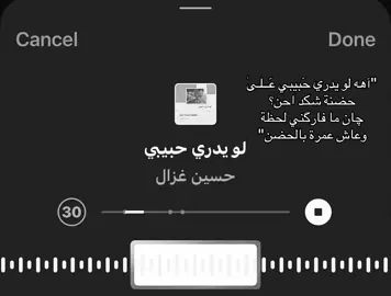 #حسين_الغزال#اغاني#fyp #2025 #اكسبلور #fypシ゚ #كتاباتي #متابعة 