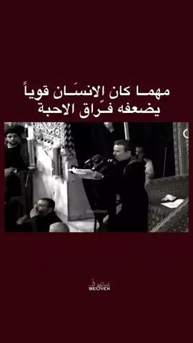 #باسم_الكربلائي #قصائد_حسينية #fyp #باسم #راحو 