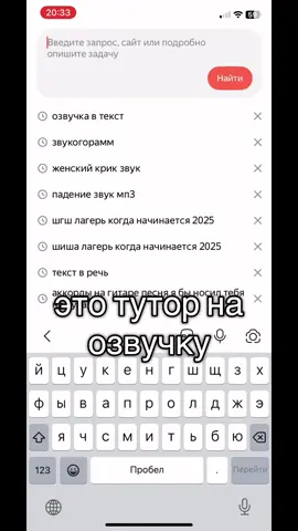 туториал на озвучку)#рек #fyp #тутор #туториал #озвучка 