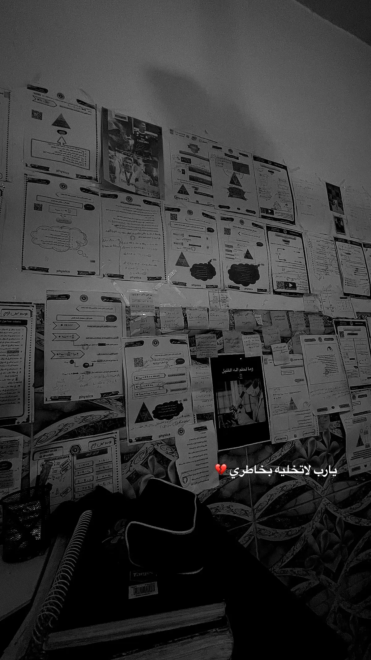#سادسيون_نحو_المجد 