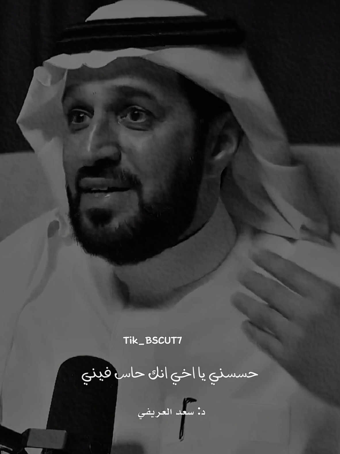 أهمية الشعور بالأحساس لدى الإنسان  الدكتور: سعد العريفي  #سعد_العريفي #بودكاست_محفوف #اكسبلور #اكسبلورexplore #bscut7 #fyp #fypシ゚ #viral #foryou #foryoupage 