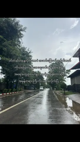 #အရေးမပါမဲ့အတူ”တော့တိတ်ဆိတ်နေပေးလိုက်တာကောင်းပါတယ်😊💔#crdစာသား #fyppppppppppppppppppppppppppppppppppppp #fypシ゚viral #fypシ゚viral 