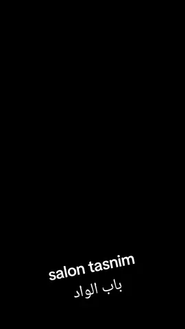 #beauty #coulleration #🇲🇦🇩🇿🇹🇳 #tiktokviral #حلاقات 