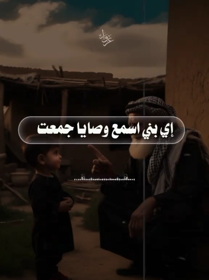 part || 190 اي بني اسمع وصايا جمعت  #لامية_ابن_الوردي #فيديوهات #ghazwanlyrics #عبدالله_المهداوي_رحمهُ_الله #🍂غـــــــــــــــــــــزوان #صلوا_على_رسول_الله🤲🕋 #vewsproblem🥺 #اناشيد_اسلاميه 