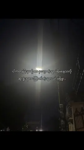 #တန်ဖိုးမဲ့😆💔#fyppppppppppppppppppppppppppppppppppppp #crdစာသား #fypシ゚viral #foryou 