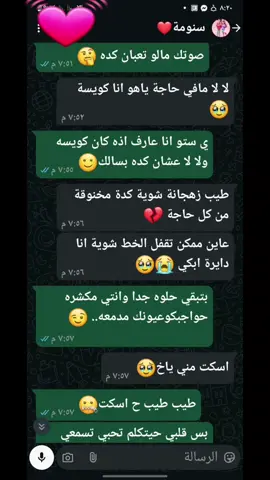 #مشاهير_تيك_توك_مشاهير_العرب #متابعه_ولايك_واكسبلور_فضلا_ليس_امر #جخو،الشغل،دا،يا،عالم،➕_❤_📝✌️🌍🦋 #💓💓💓💓💓💓💓💓💓 